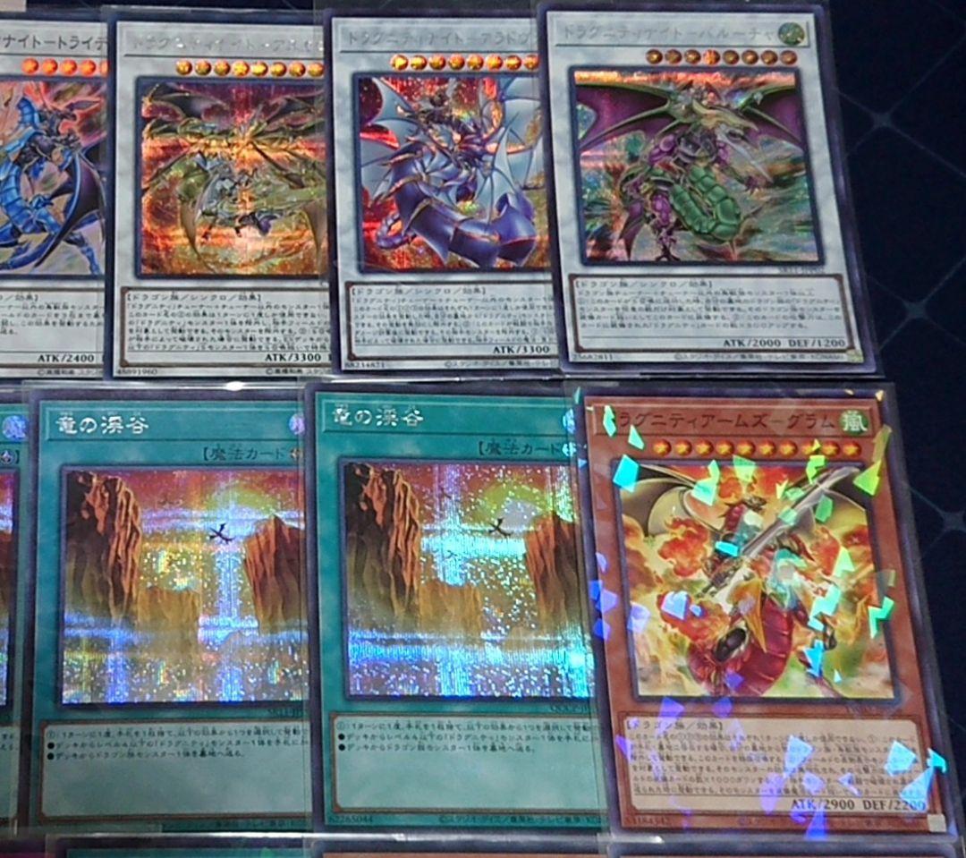 25日まで 高レアリティ シークレット統一 遊戯王 ドラグニティ デッキパーツ