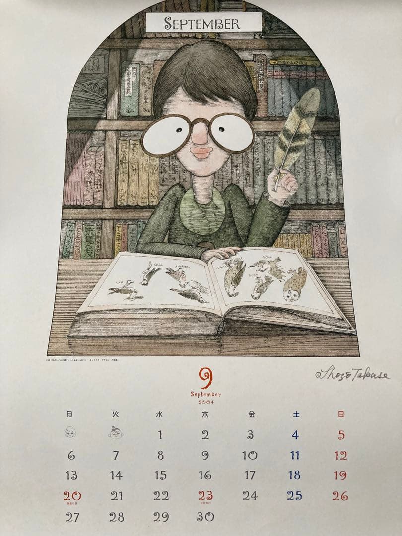 ひょっこりひょうたん島 2004年カレンダー 壁掛け