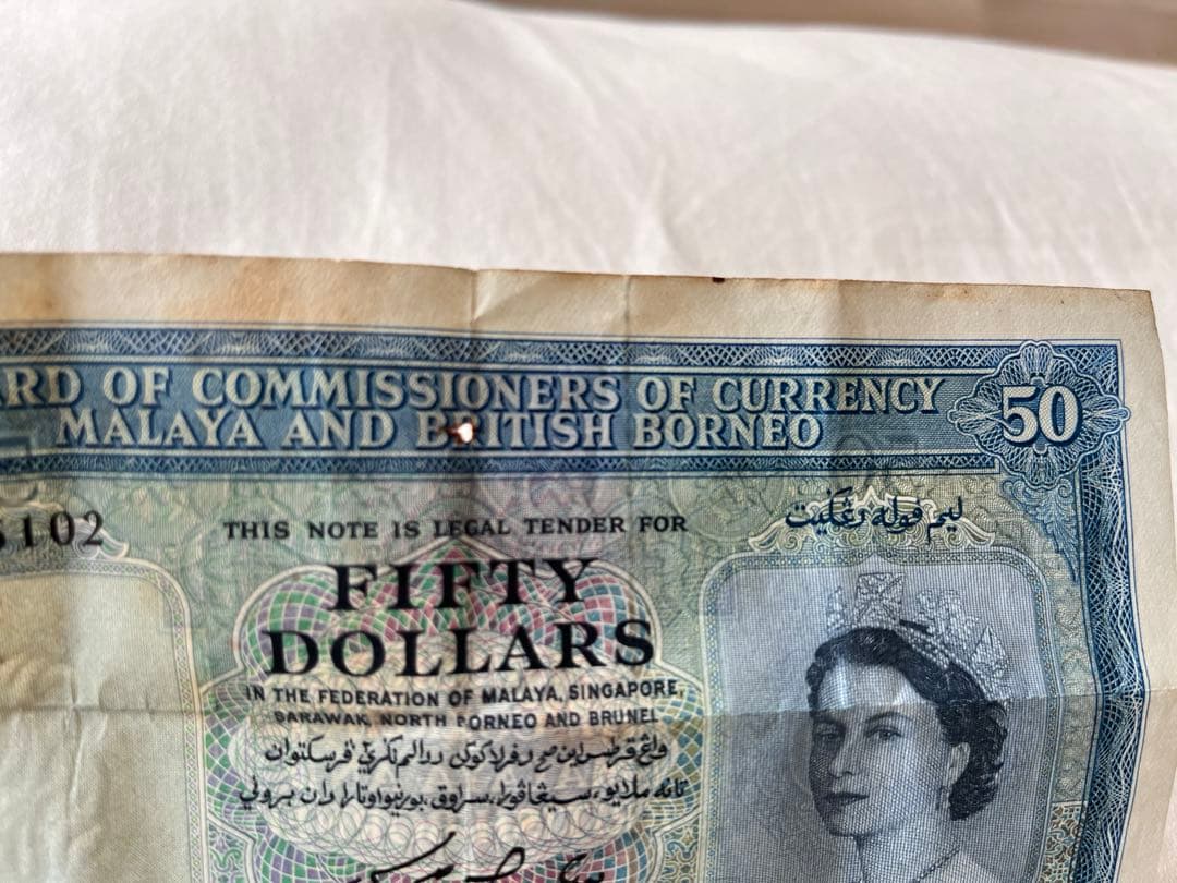 超希少 外国紙幣 マラヤ 英領ボルネオ（イギリス領ボルネオ） 【50ドル】