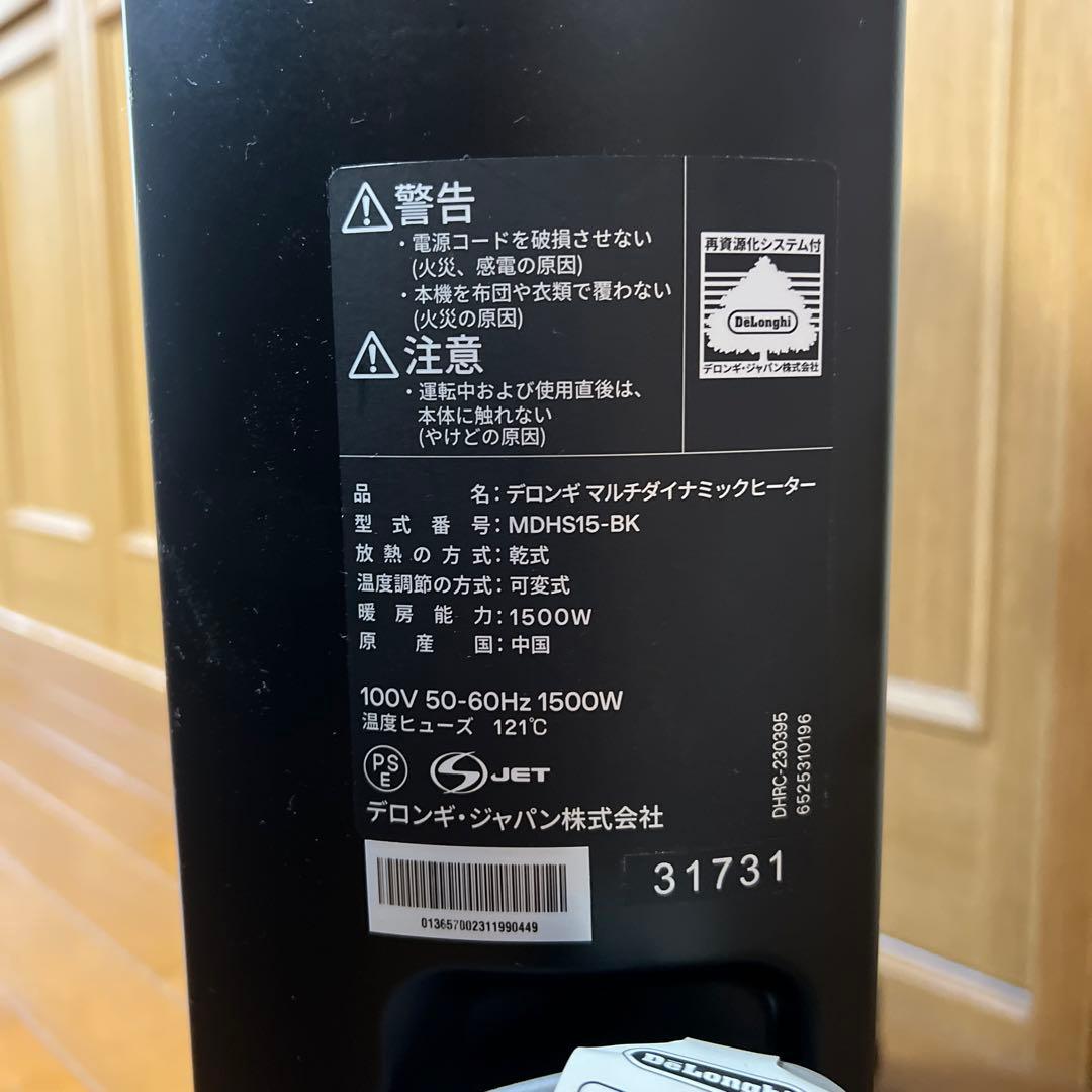 DeLonghi オイルヒーター ダイナミックヒーター