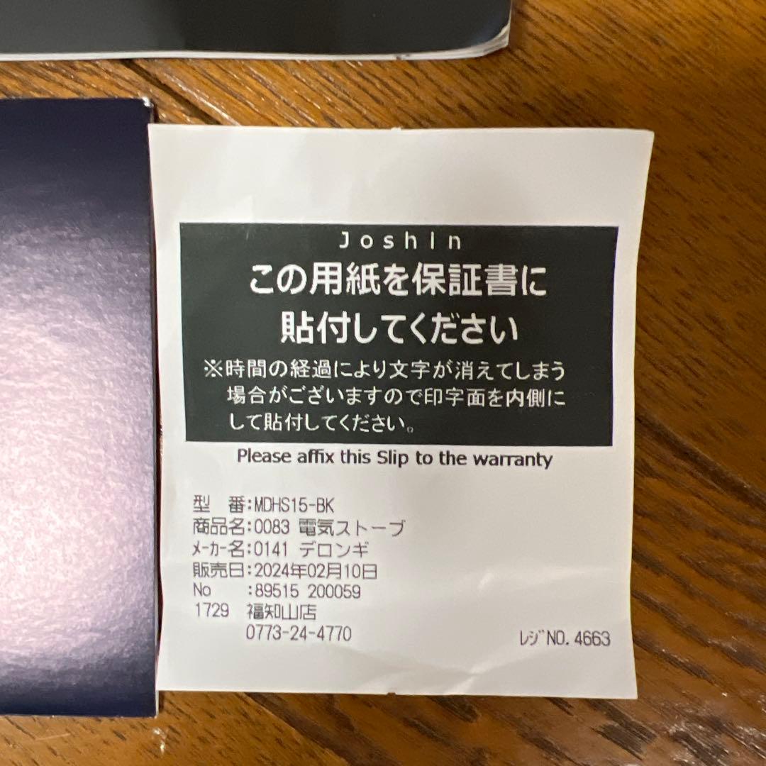 DeLonghi オイルヒーター ダイナミックヒーター