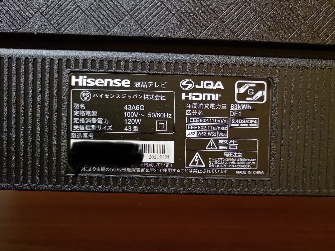 ハイセンス hisense 43型　スマートテレビ 43A6G　21年製極美品！