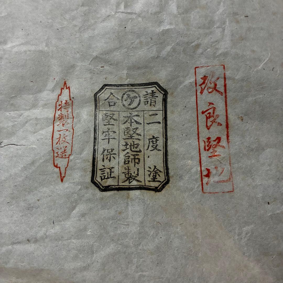 漆器 会席膳 御膳 お盆 10枚 鷹 松 昭和初期 骨董 古道具