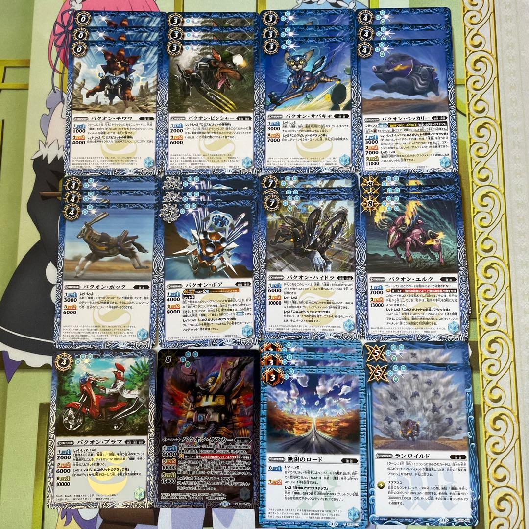 バトスピ　爆蒼　フラカン　デッキ　40枚　差し替えカードあり