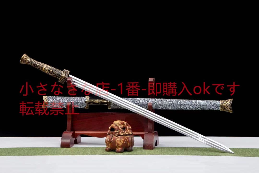 金烏漢剣-高性能マンガン鋼 古兵器 武具　刀装具　日本刀　模造刀 居合刀