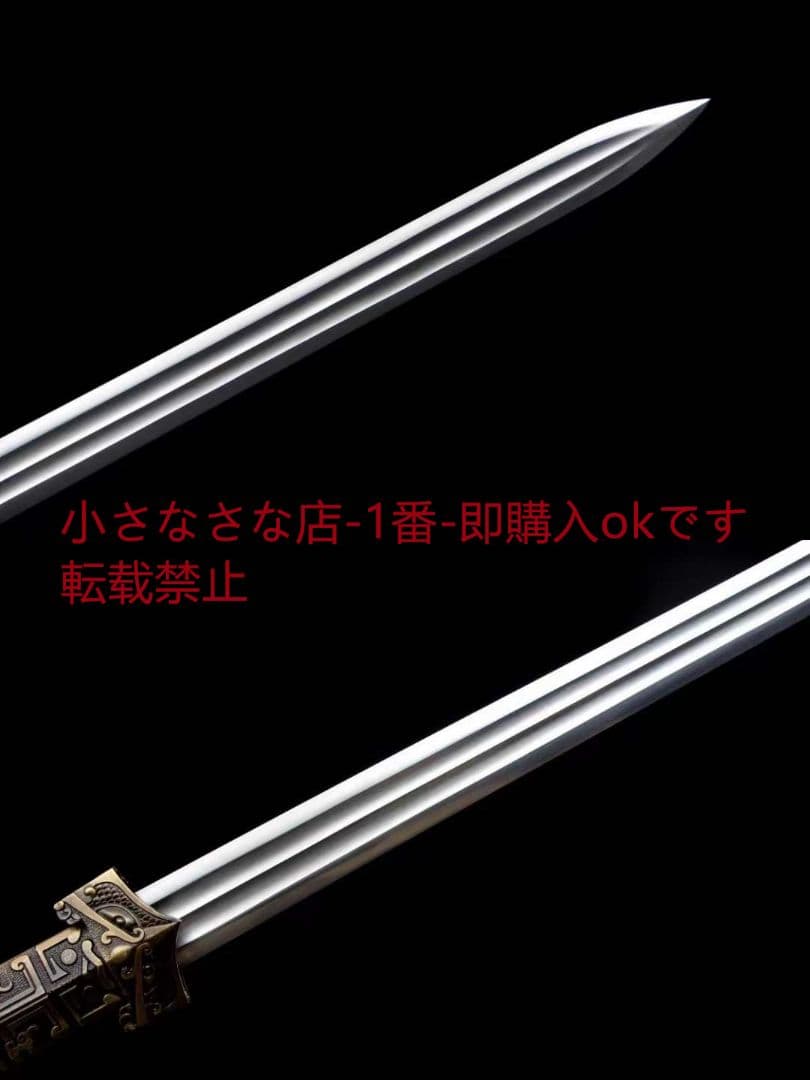 金烏漢剣-高性能マンガン鋼 古兵器 武具　刀装具　日本刀　模造刀 居合刀