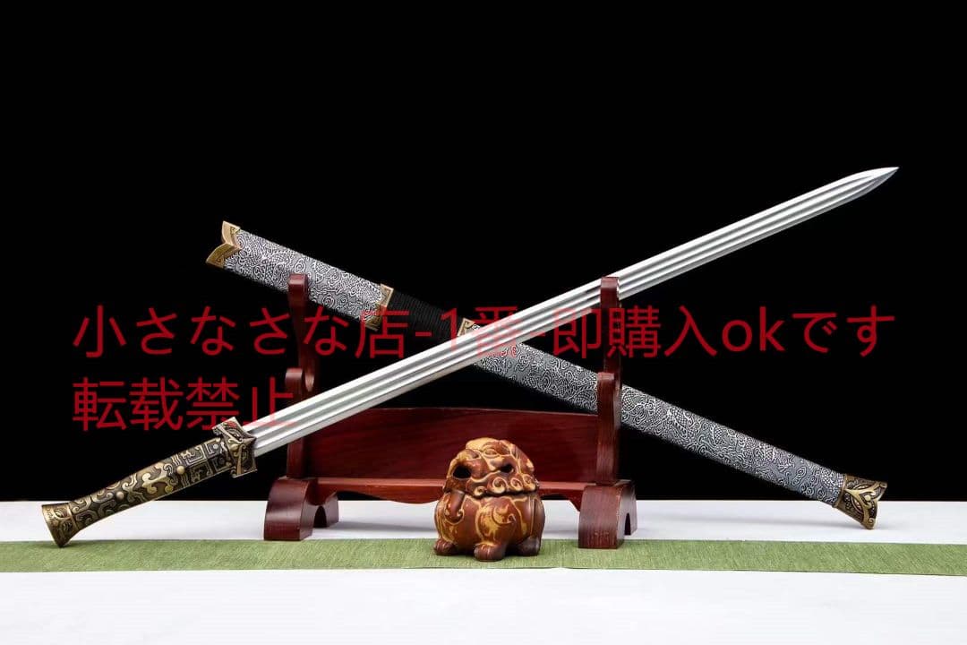 金烏漢剣-高性能マンガン鋼 古兵器 武具　刀装具　日本刀　模造刀 居合刀