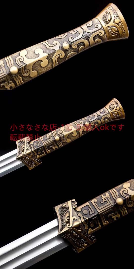金烏漢剣-高性能マンガン鋼 古兵器 武具　刀装具　日本刀　模造刀 居合刀