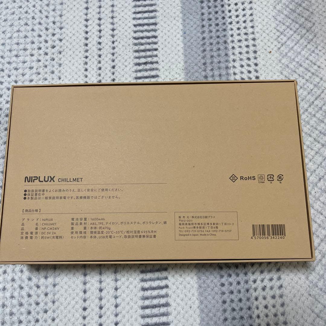 NIPLUX　ヘッドマッサージ　CHILLMET（チルメット）