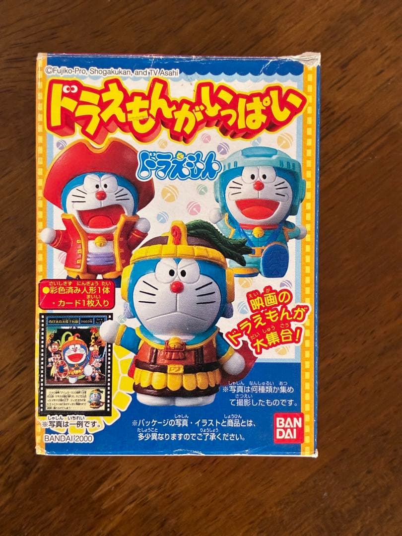 ドラえもんがいっぱい　コレクション　全22種 フィギュア　カード　映画レア箱無し