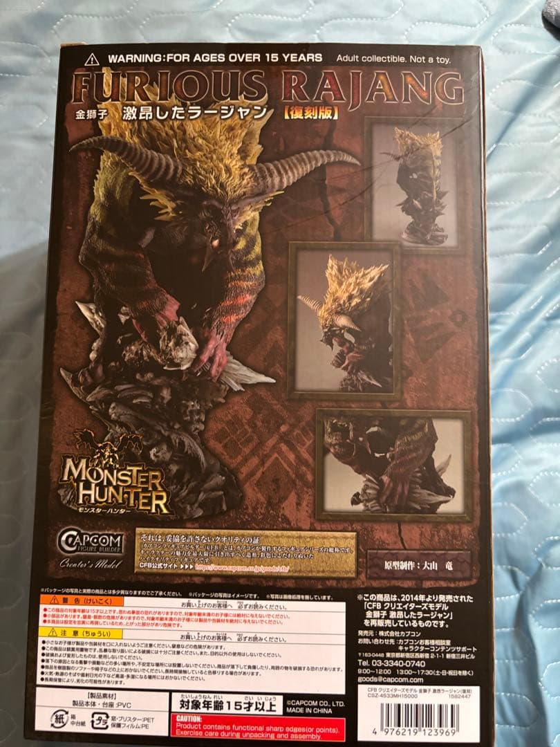CAPCOM FURIOUS RAJANG フィギュア 復刻版
