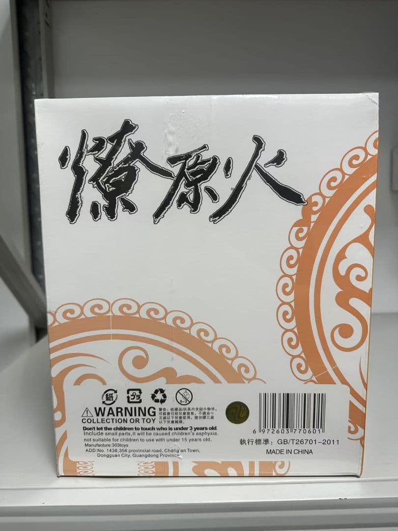 303toys 三国志 黄忠 SG005B 豪華版 1/12 フィギュア