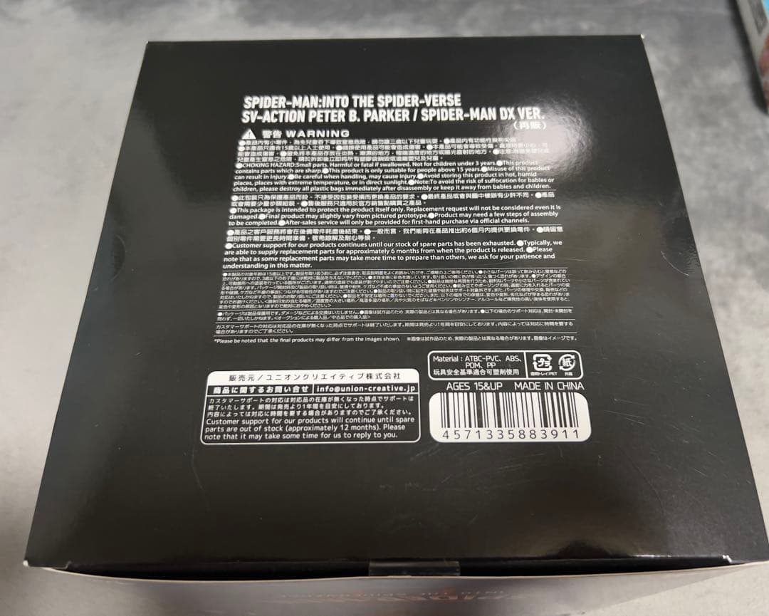 千値練　スパイダーマン　ピーター・B・パーカー　DX版