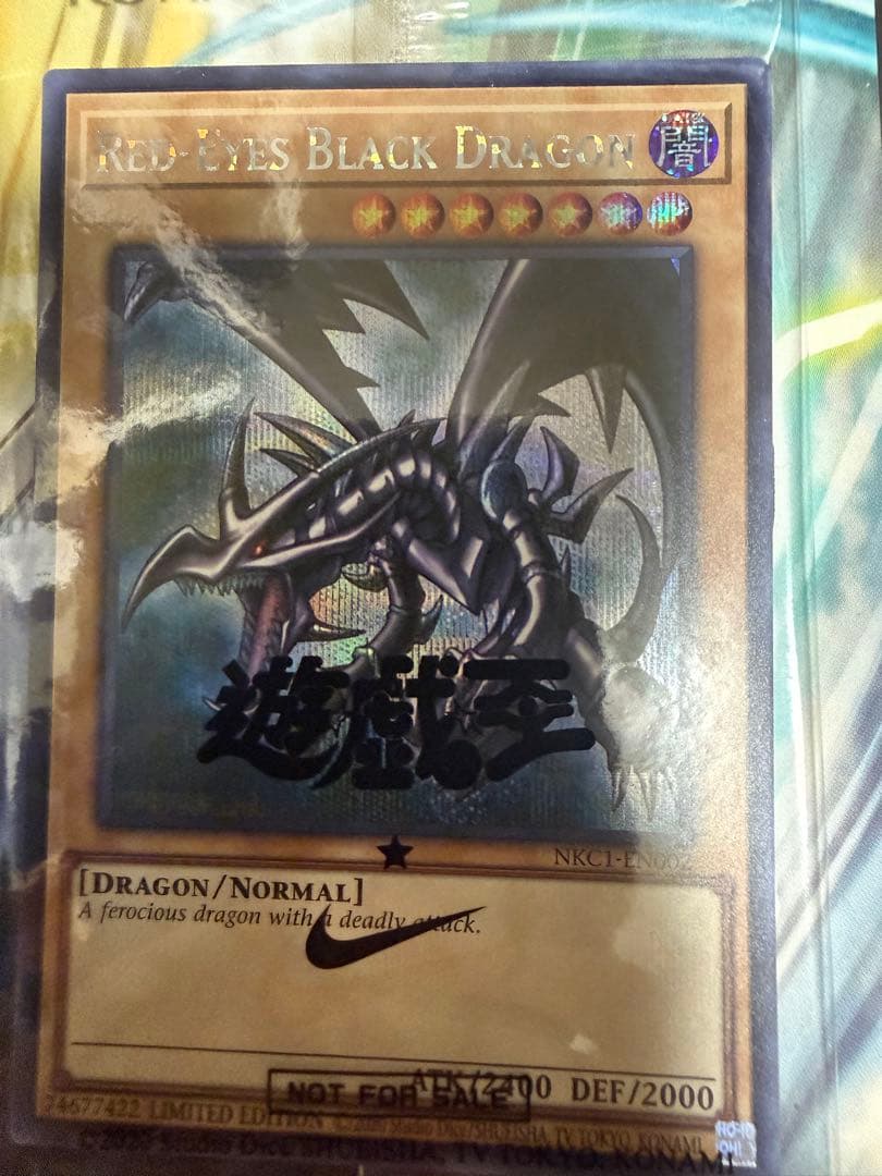 遊戯王 レッドアイズブラックドラゴン NIKE 2枚セット