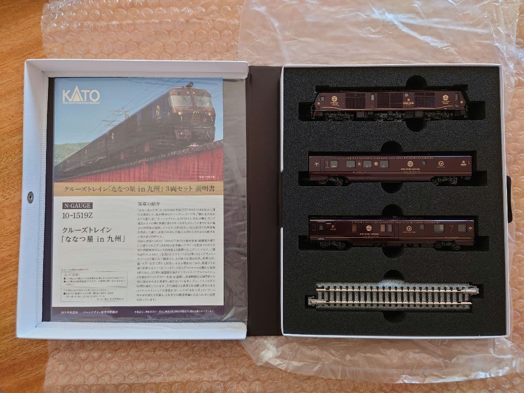 【激レア】ななつ星 in 九州 3両セット(動力なし Nゲージ) / おまけ付き