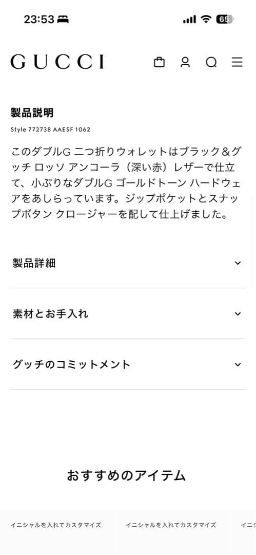 【ろんさまご売約済】グッチ　ダブルG二つ折りウォレット
