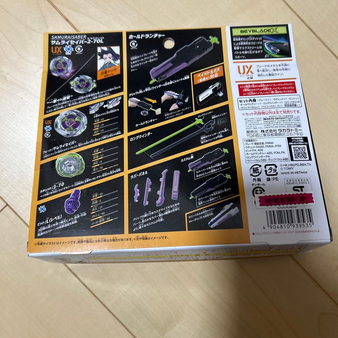 ベイブレードx まとめ