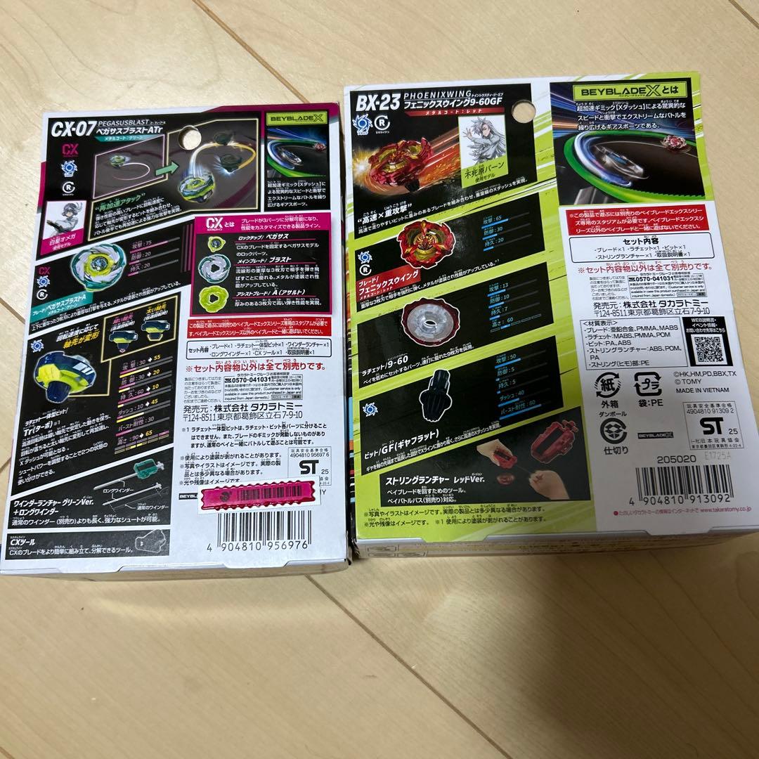 ベイブレードx まとめ