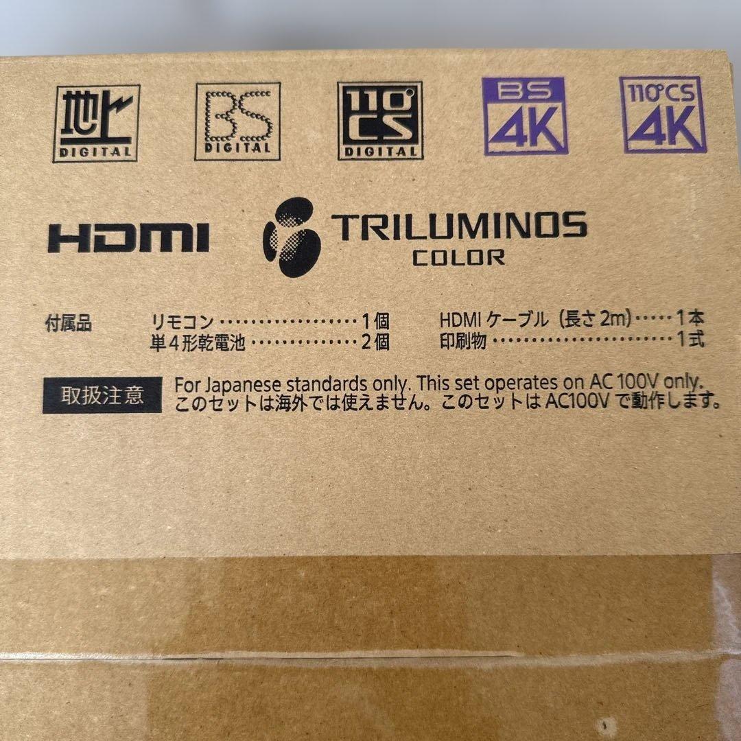 【新品未開封品】SONY DST-SHV1 4K HDR