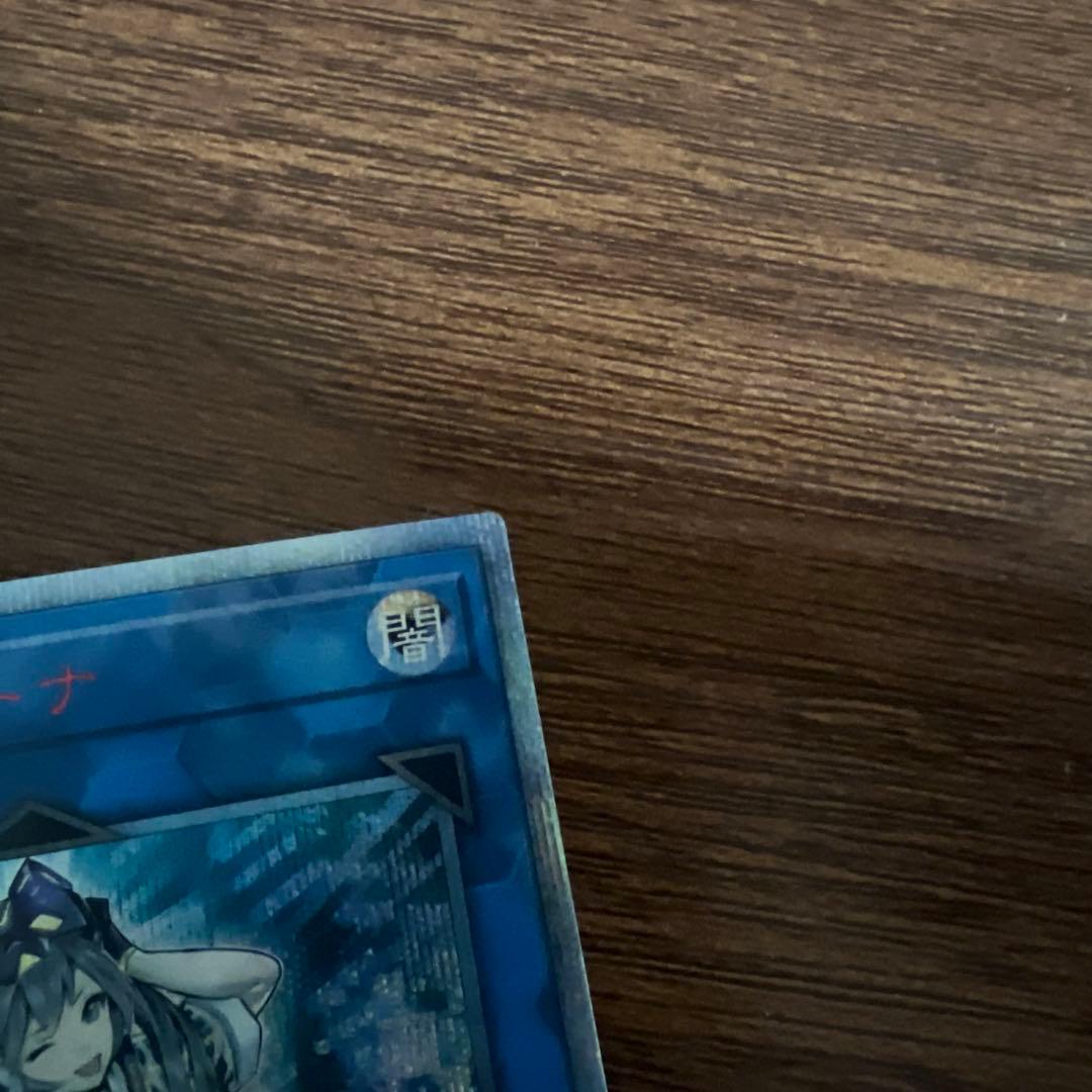 遊戯王 IP マスカレーナ 20thシークレット