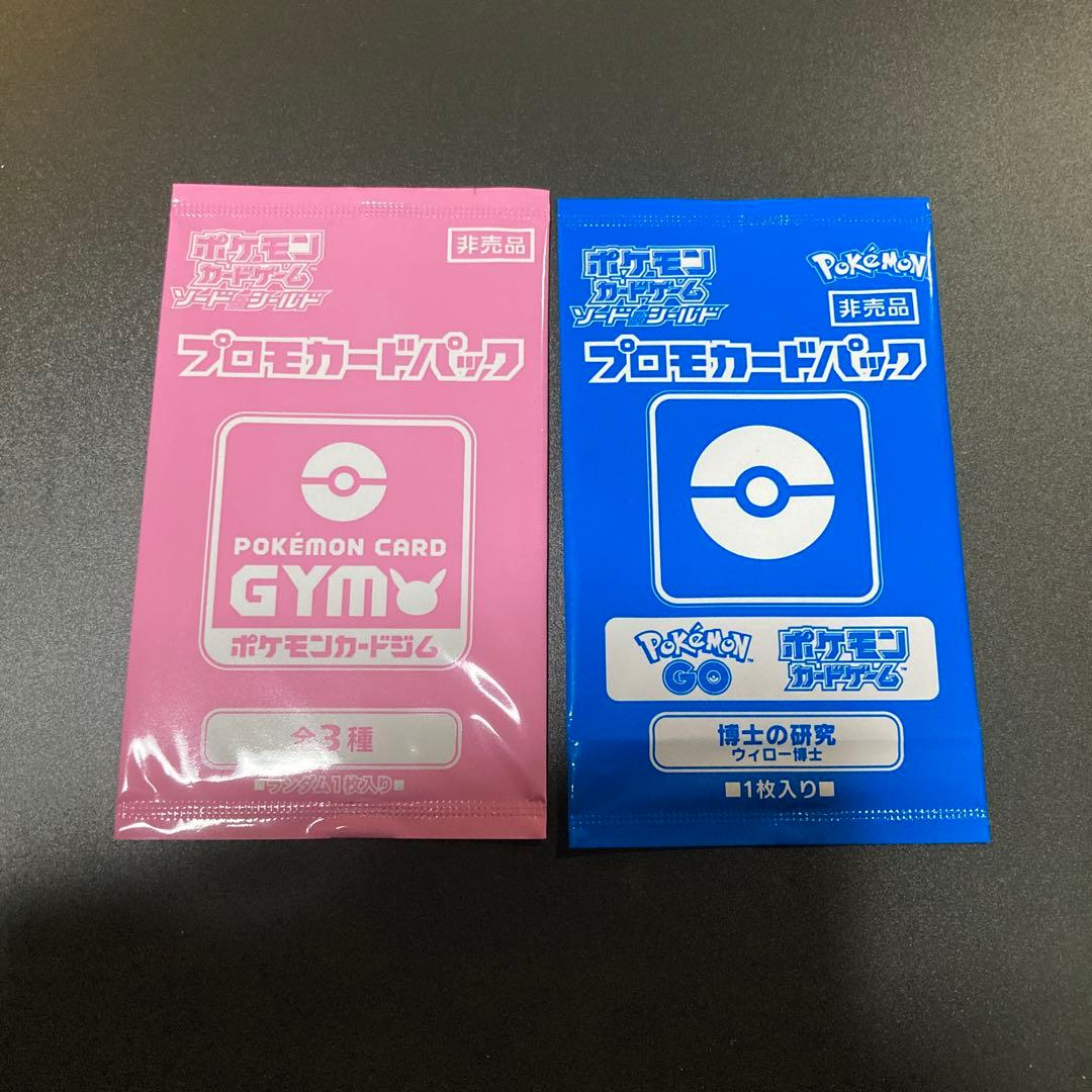 値下げ　ポケモンカード　まとめ売り