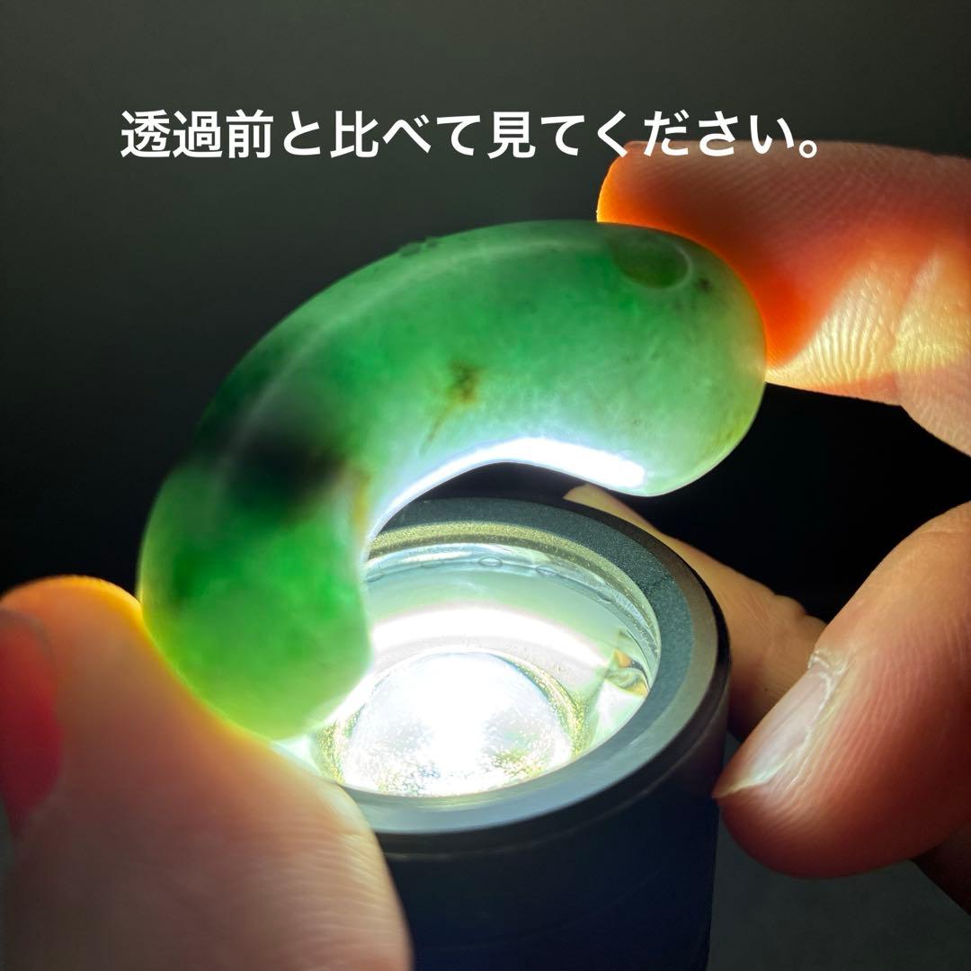 勾玉　糸魚川翡翠　ヒスイ　古墳期　出土品 宝石