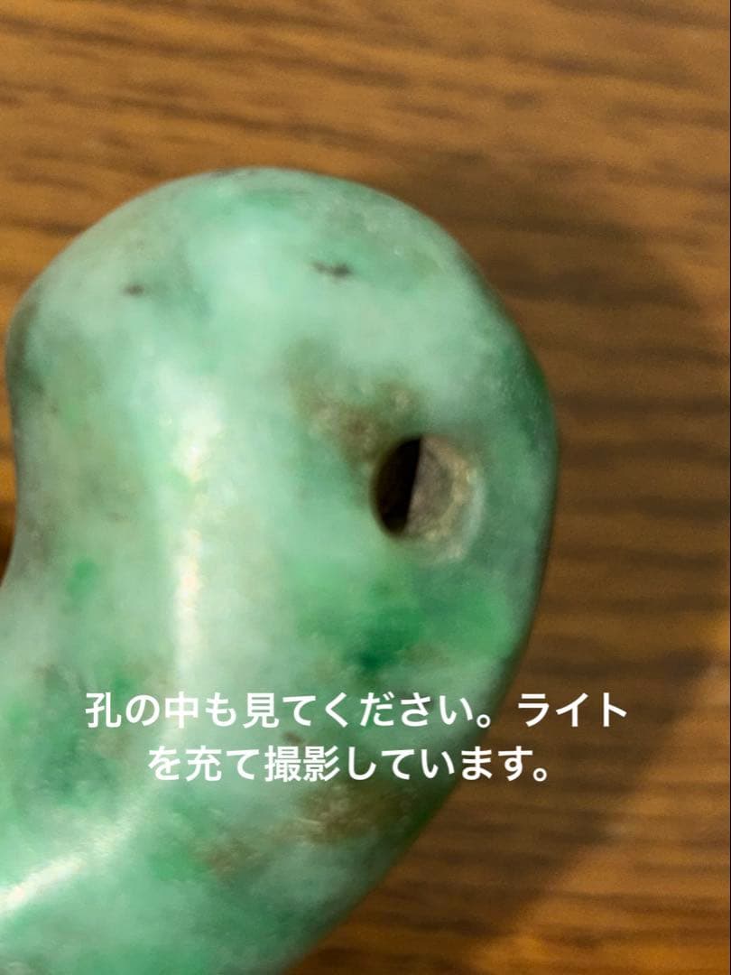 勾玉　糸魚川翡翠　ヒスイ　古墳期　出土品 宝石