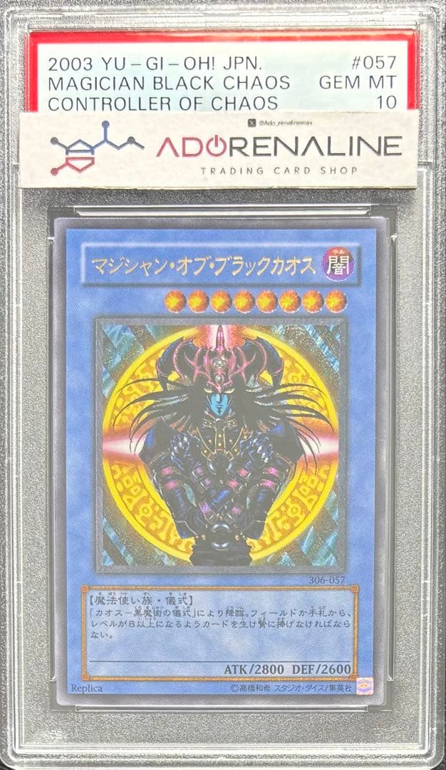 【PSA10】マジシャンオブブラックカオス アルティメット 306 レリーフ