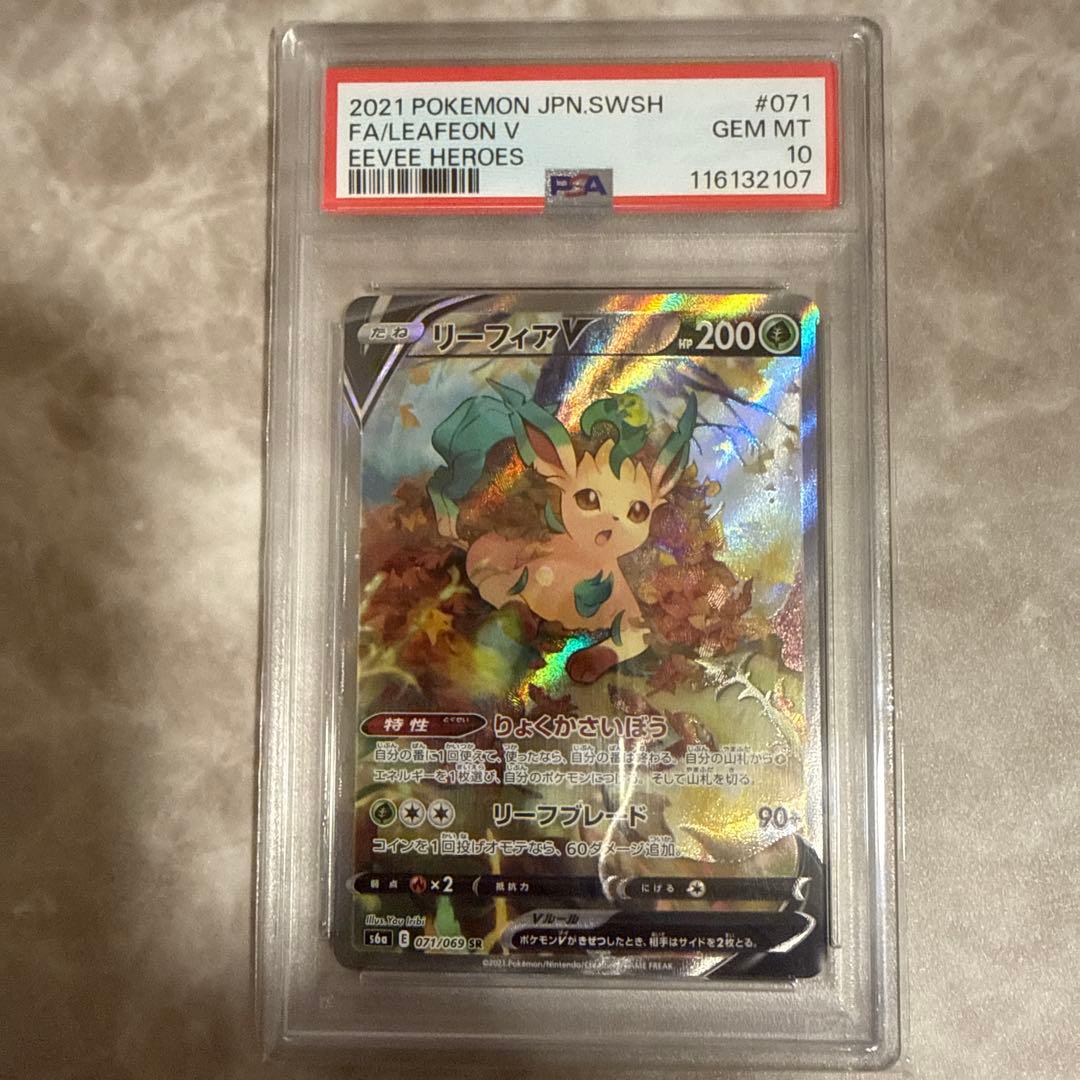 まとめ売り 全PSA10 アド確定？？ ※値下げ不可・バラ売り要相談