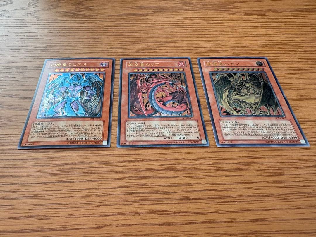 三幻魔セット　レリーフ