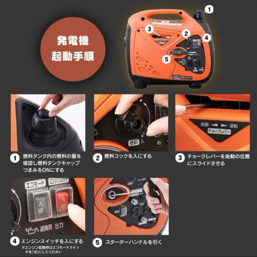 ⭐️新品未開封⭐️インバーター発電機 メーカー保証受けられます。ラスト2台限定