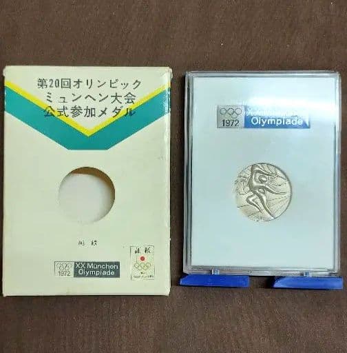 純銀メダル31g－1972年 ミュンヘンオリンピック記念硬貨