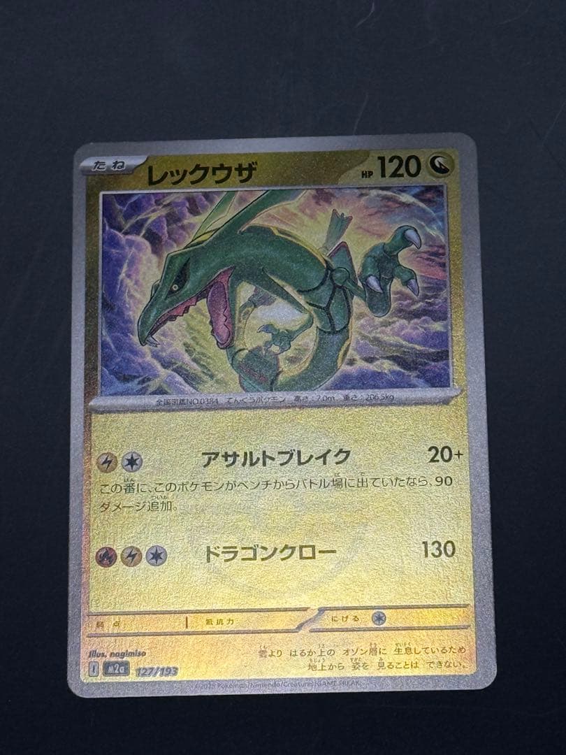 ポケモンハイクラスパック　メガゲンガーex SAR ＋おまけ