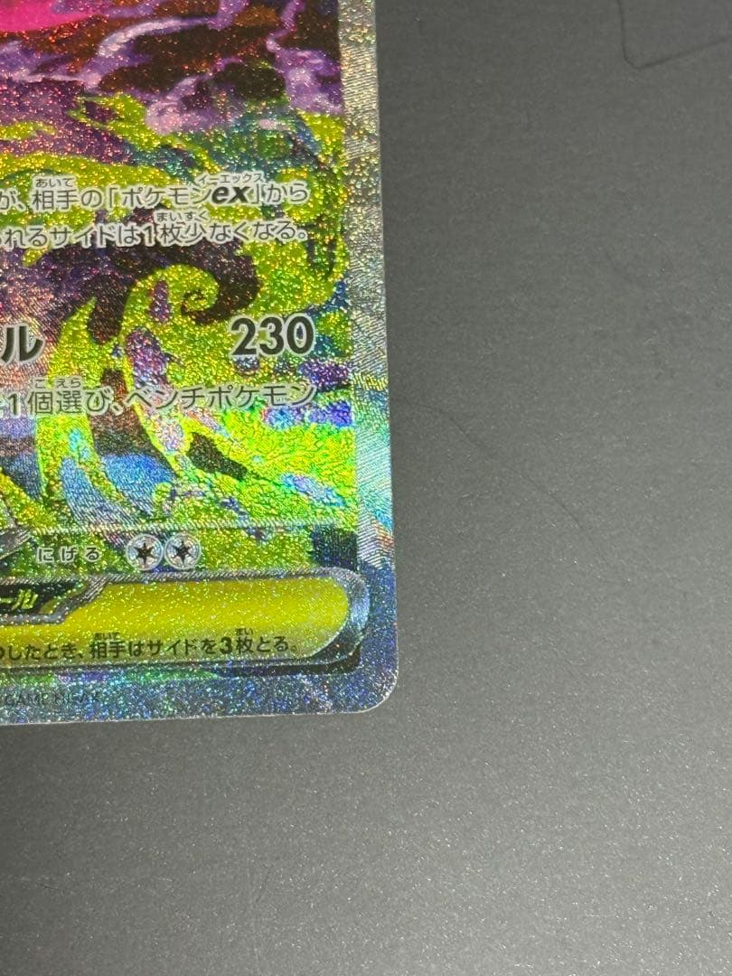 ポケモンハイクラスパック　メガゲンガーex SAR ＋おまけ