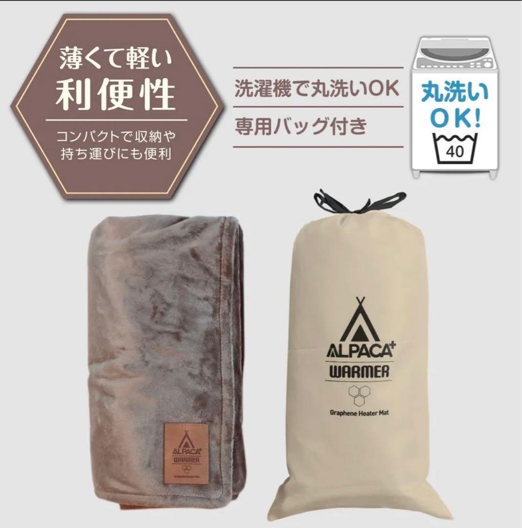 アルパカプラス ウォーマー ALPACA WARMER 電気毛布