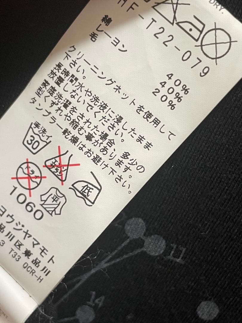 ヨウジヤマモト　プールオム　点字　ロゴ　ウール　Tシャツ　サイズ3