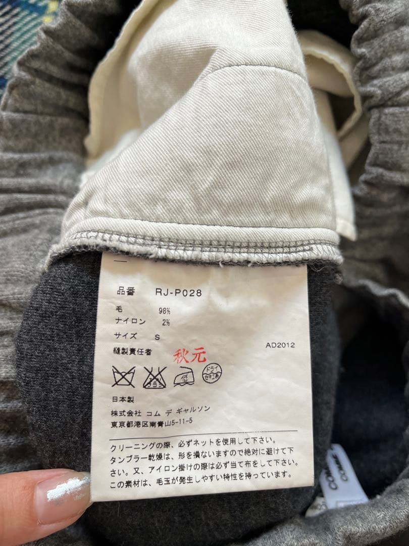 コムデギャルソンコムデギャルソン　グレー サルエルパンツ ゴムウエスト