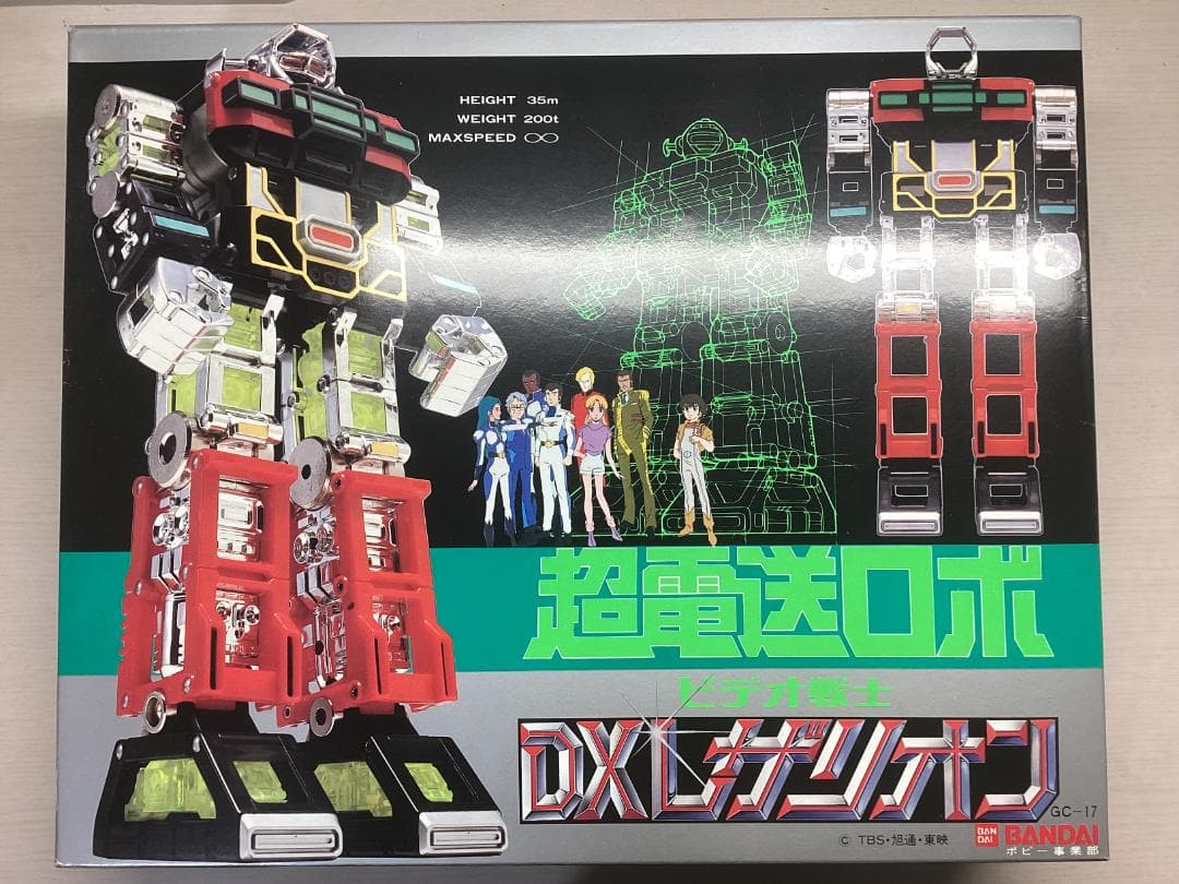 バンダイ 「フルアーマー 超電送レザリオン」 (未開封品)