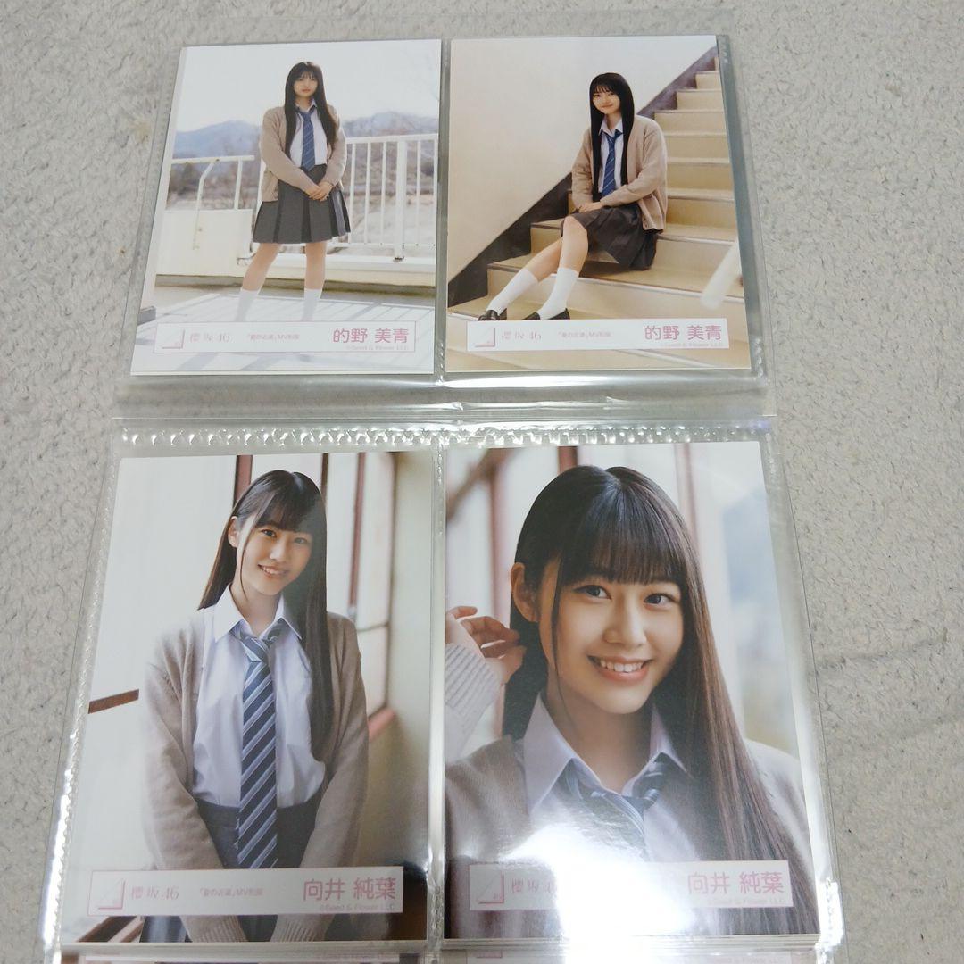 櫻坂46　三期生 谷口愛季ほか「夏の近道」 生写真４枚セット１１名分まとめ売り