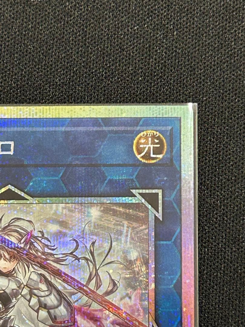 遊戯王　閃刀姫＝ゼロ　プリズマティックシークレットレア　25th