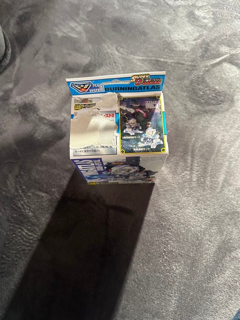 ビーダマン　バーニングアトラス