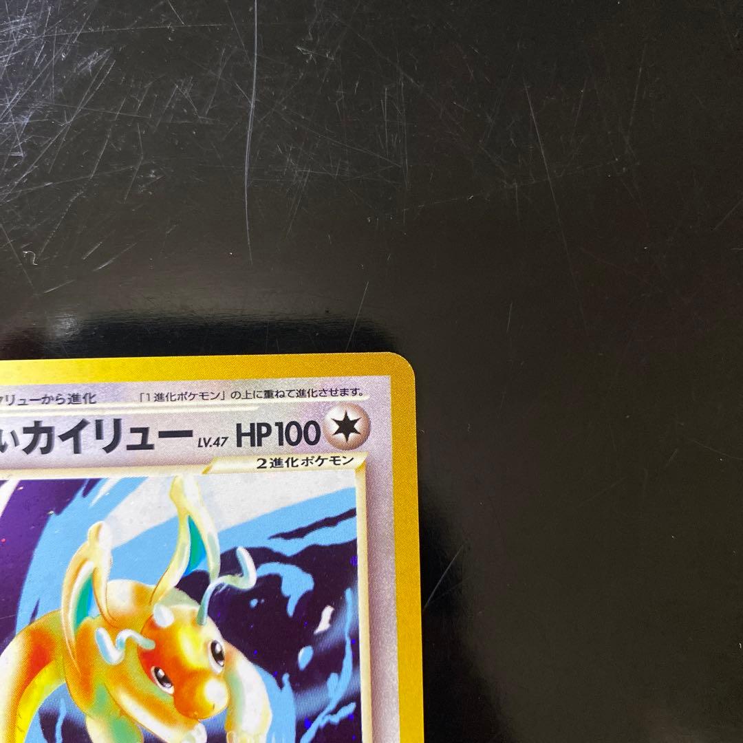 やさしいカイリュー ★ 拡張パック第4弾 闇、そして光へ…