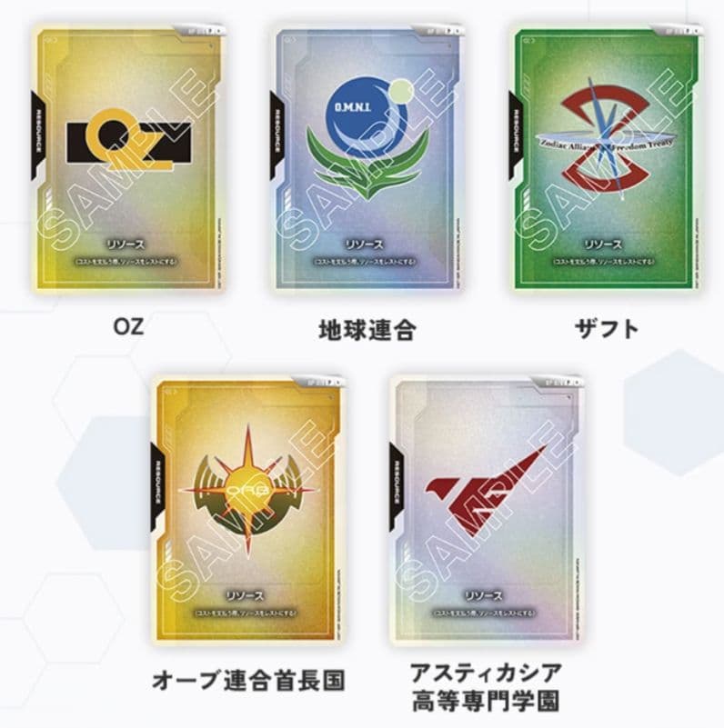 ガンダムカードゲーム FIRSTCOMBAT　リソースカードセット　10枚セット