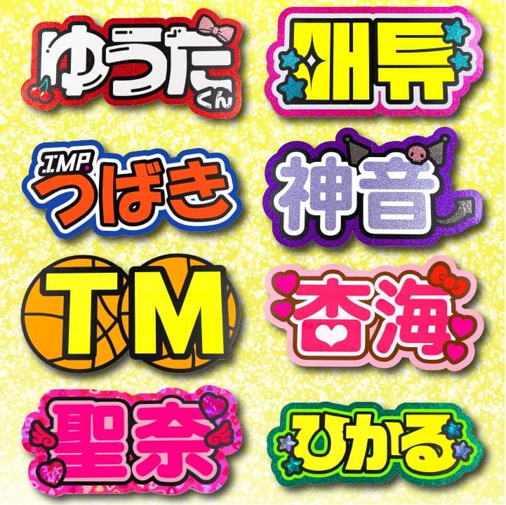 めろのうちわ屋さん♡オーダーサンプル集⑥ 名前 文字 ハングル ボード連結 反射