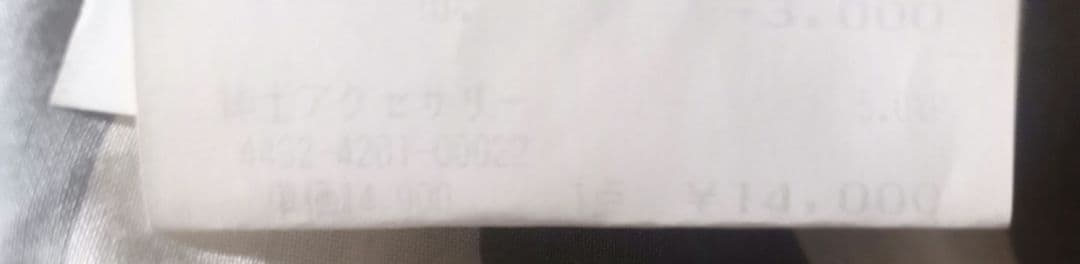 もも　未使用　経年劣化あり　ヨウジヤマモト　カラビナ　ブラック