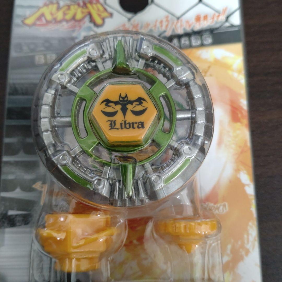 ベイブレード　リブラ　メタルファイトベイブレード