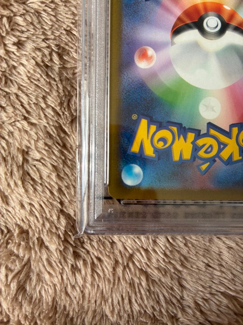 新品未開封　PSA10 リザードン　SAR