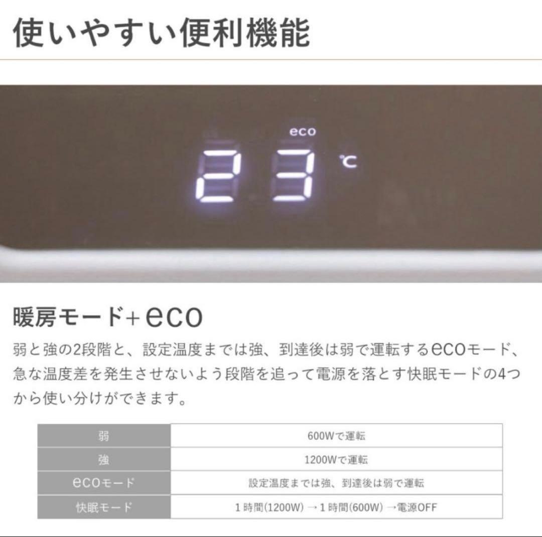 パネルヒーター ここぽか コンベクターヒーター mokuMCH1202W||