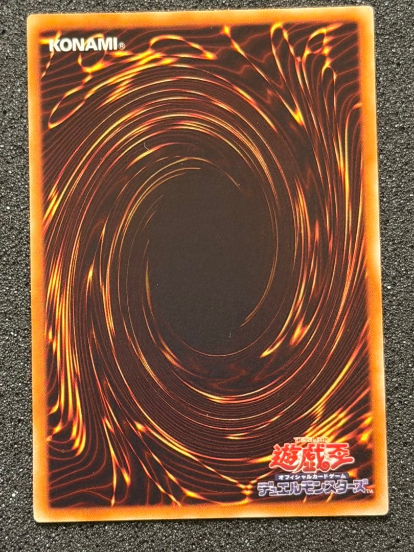 スターダスト・ドラゴン レリーフ