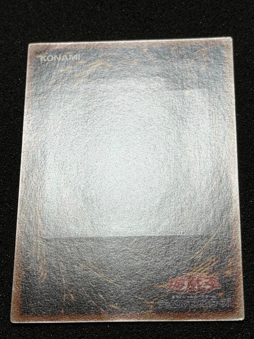 スターダスト・ドラゴン レリーフ